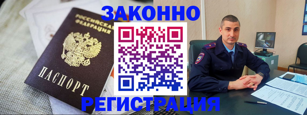прописка 2025 в Губкинском